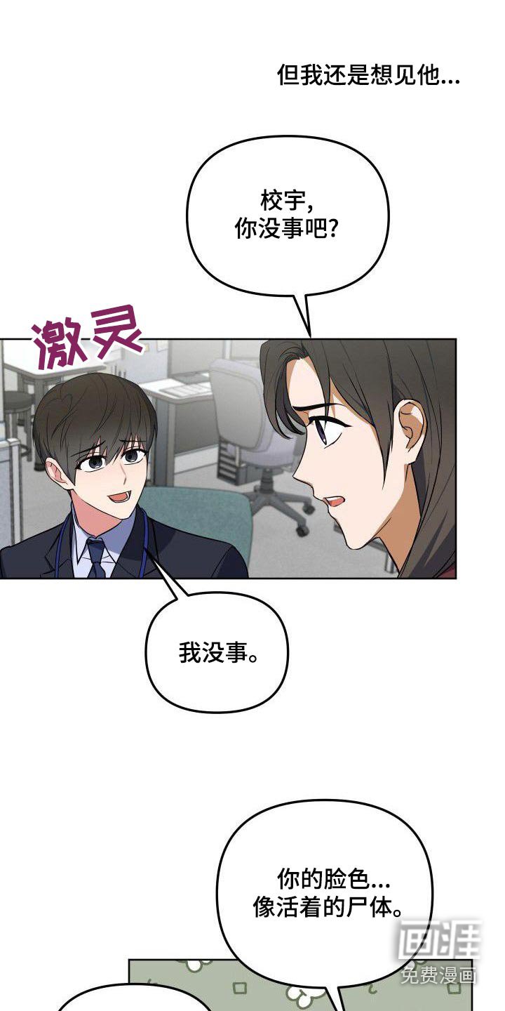 第87章：想见你