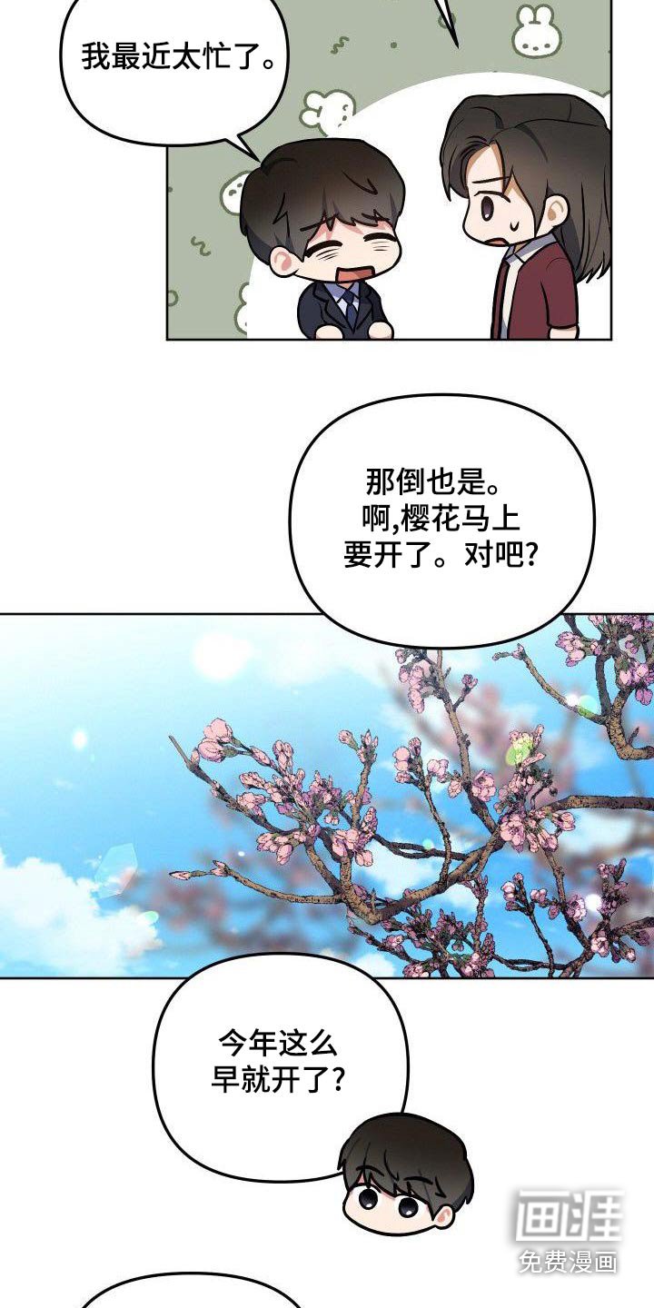 第87章：想见你
