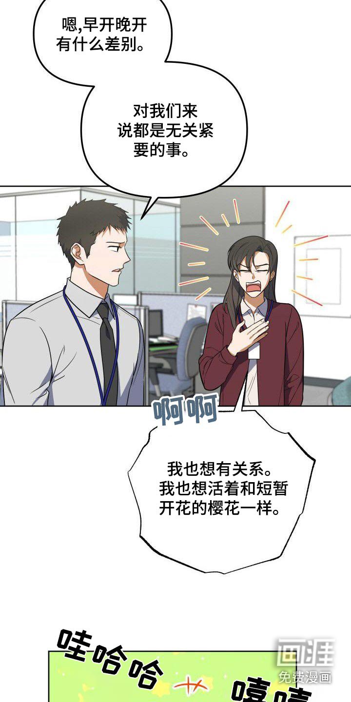 第87章：想见你