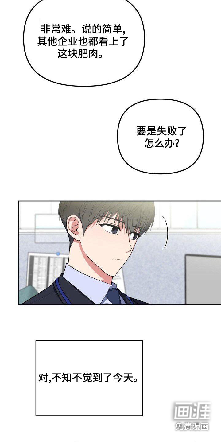 第87章：想见你