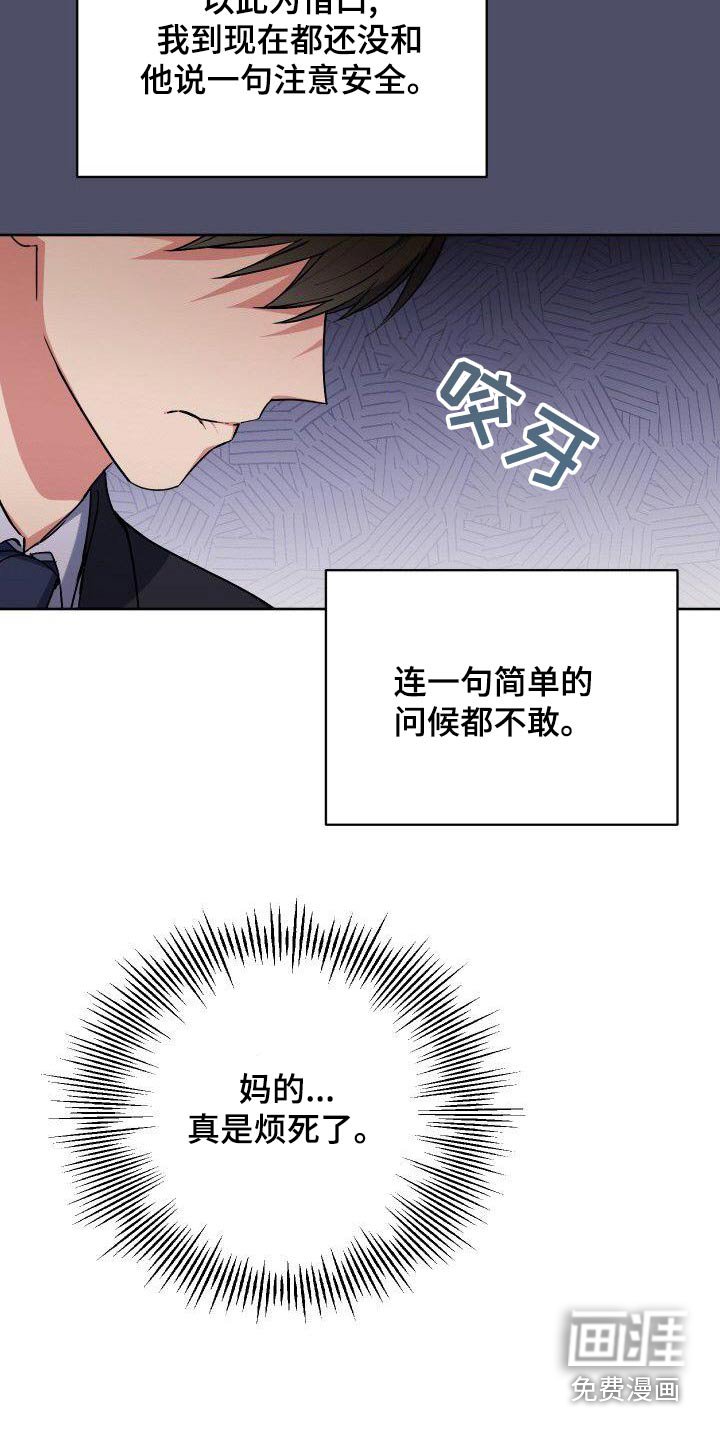第87章：想见你