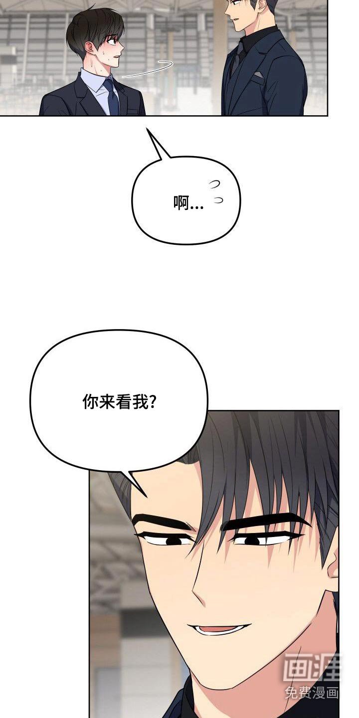第87章：想见你