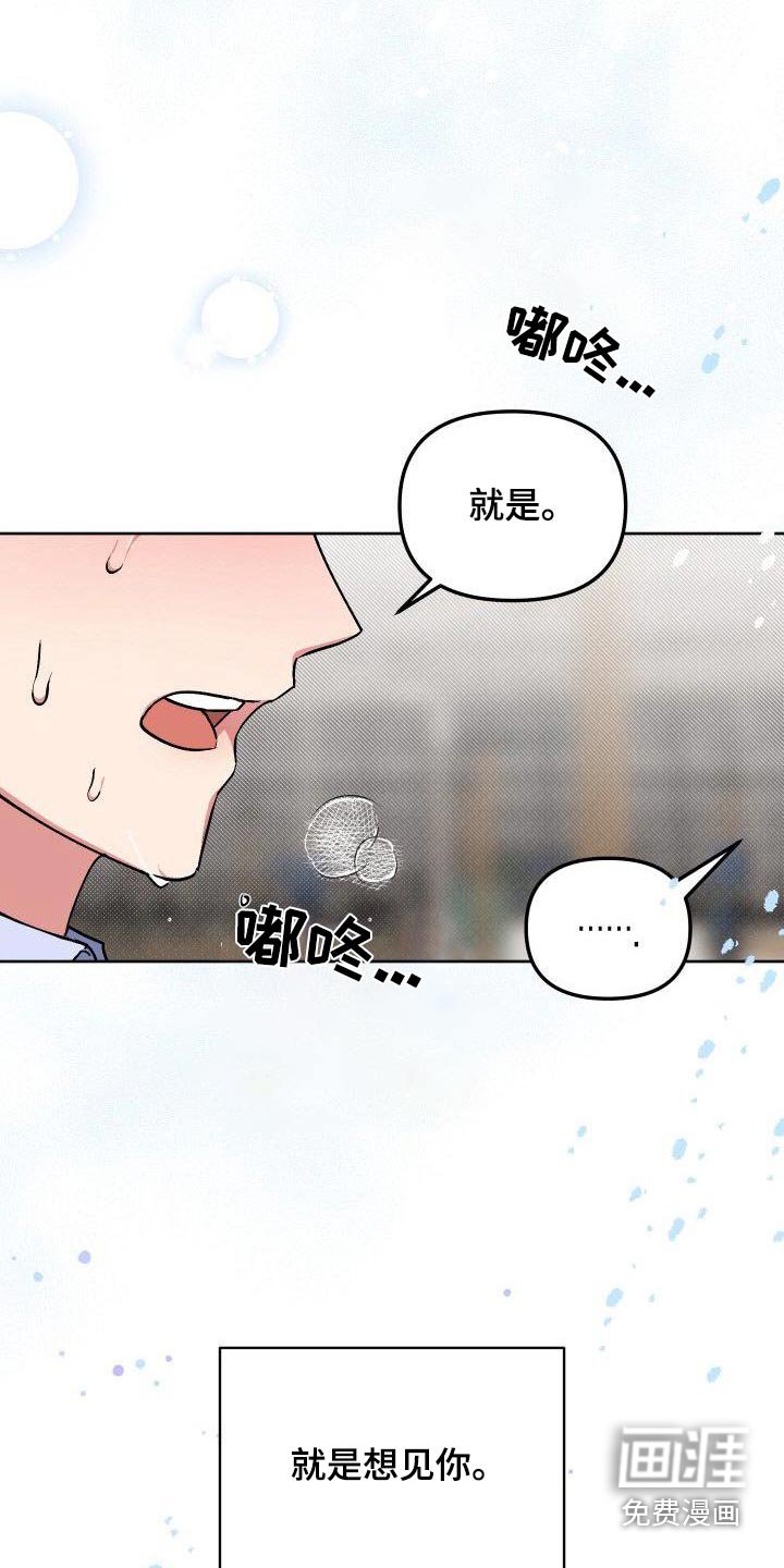 第87章：想见你