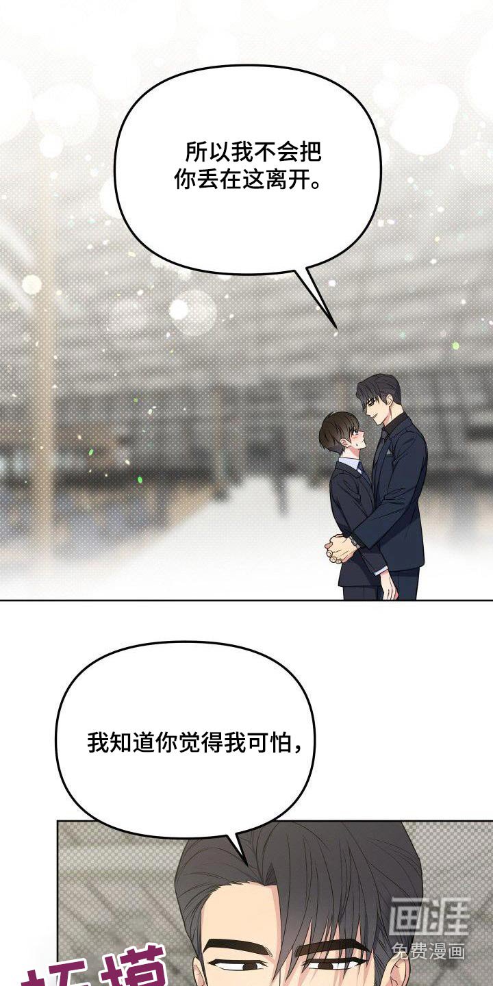 第88章：樱花