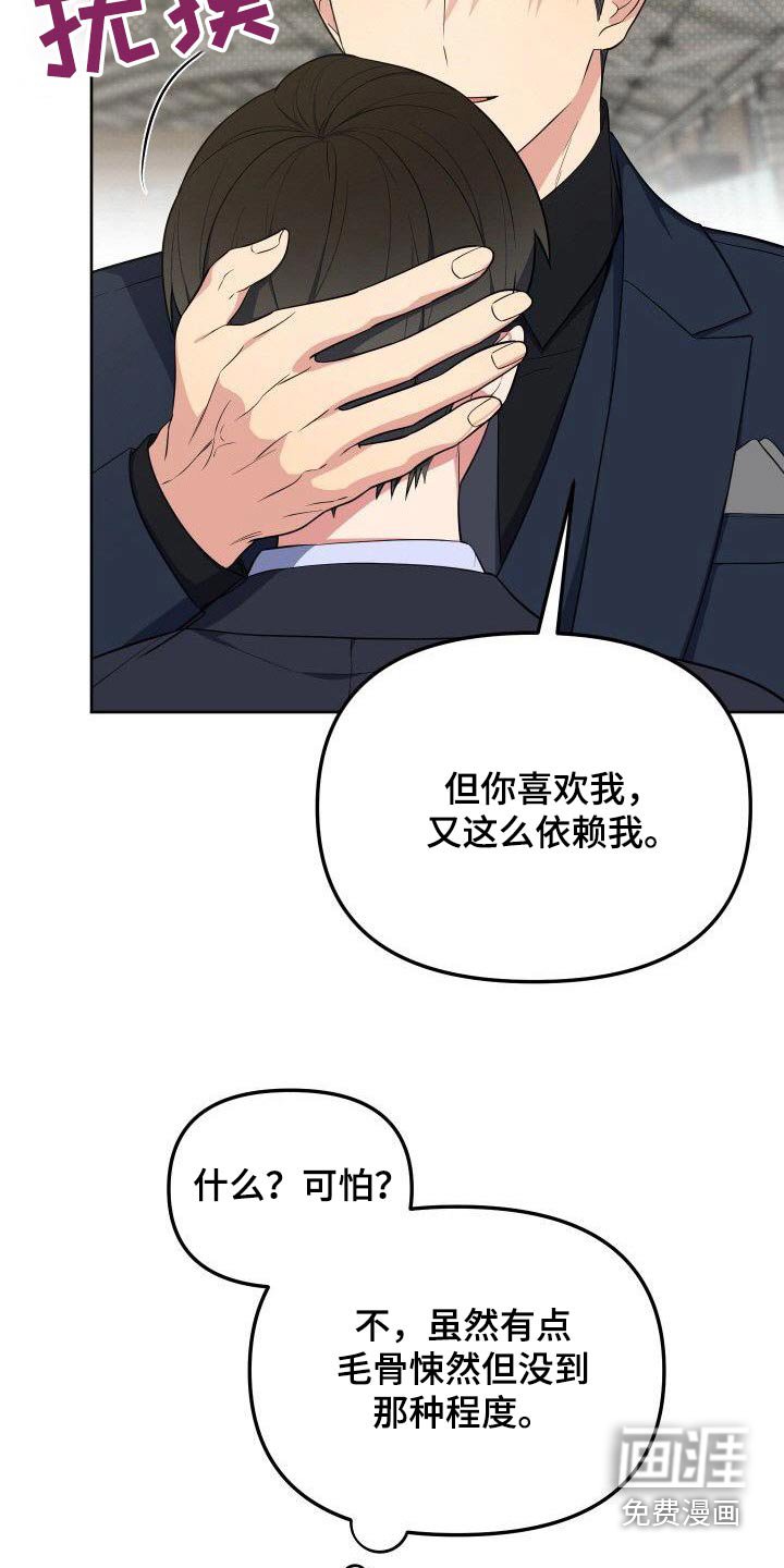 第88章：樱花