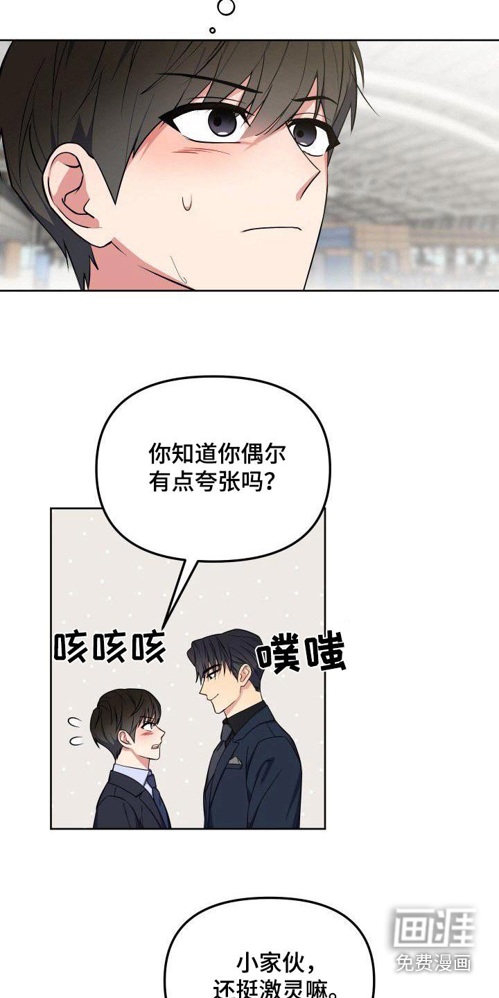 第88章：樱花