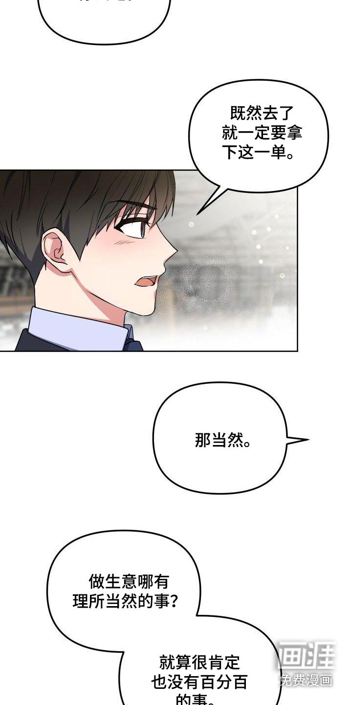 第88章：樱花