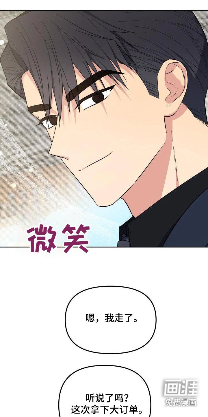 第88章：樱花