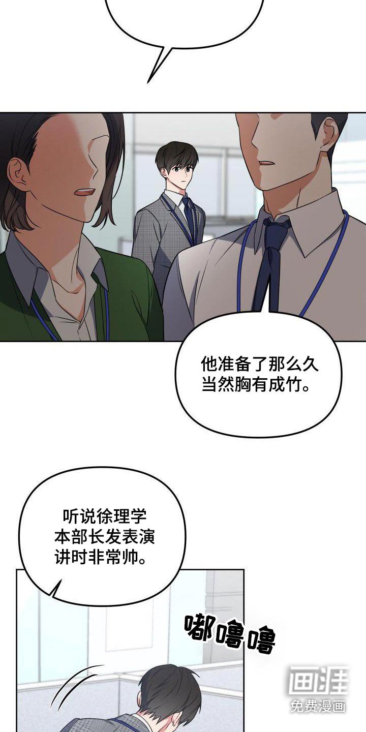 第88章：樱花