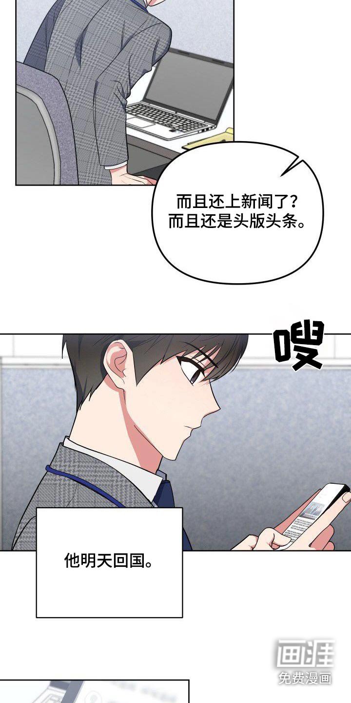第88章：樱花