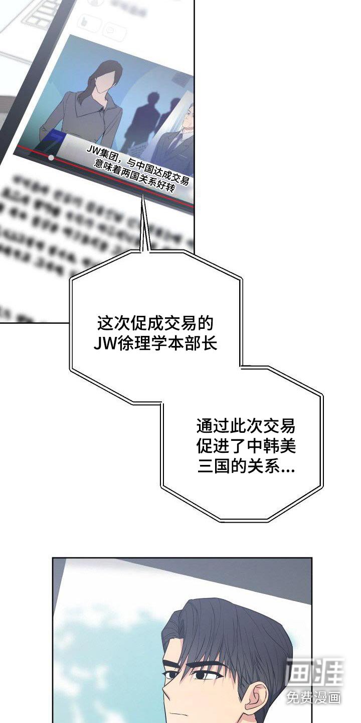 第88章：樱花