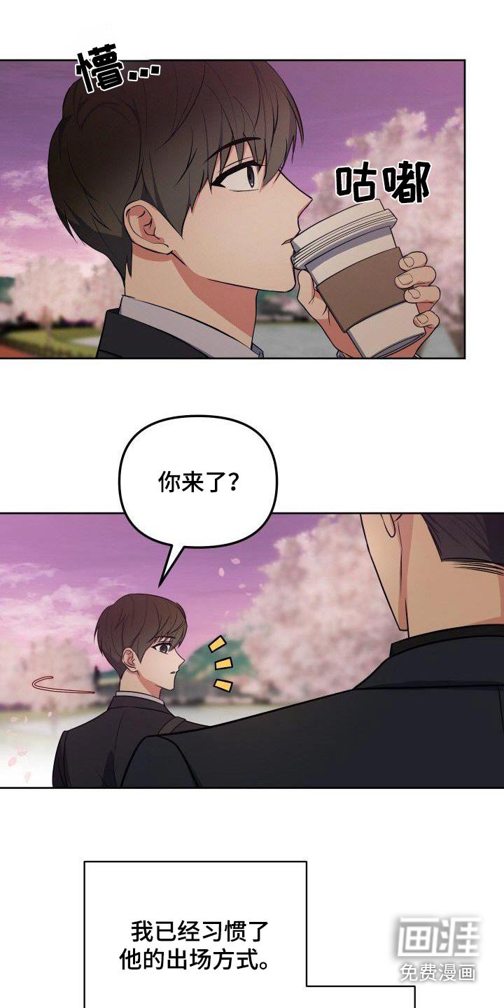 第88章：樱花