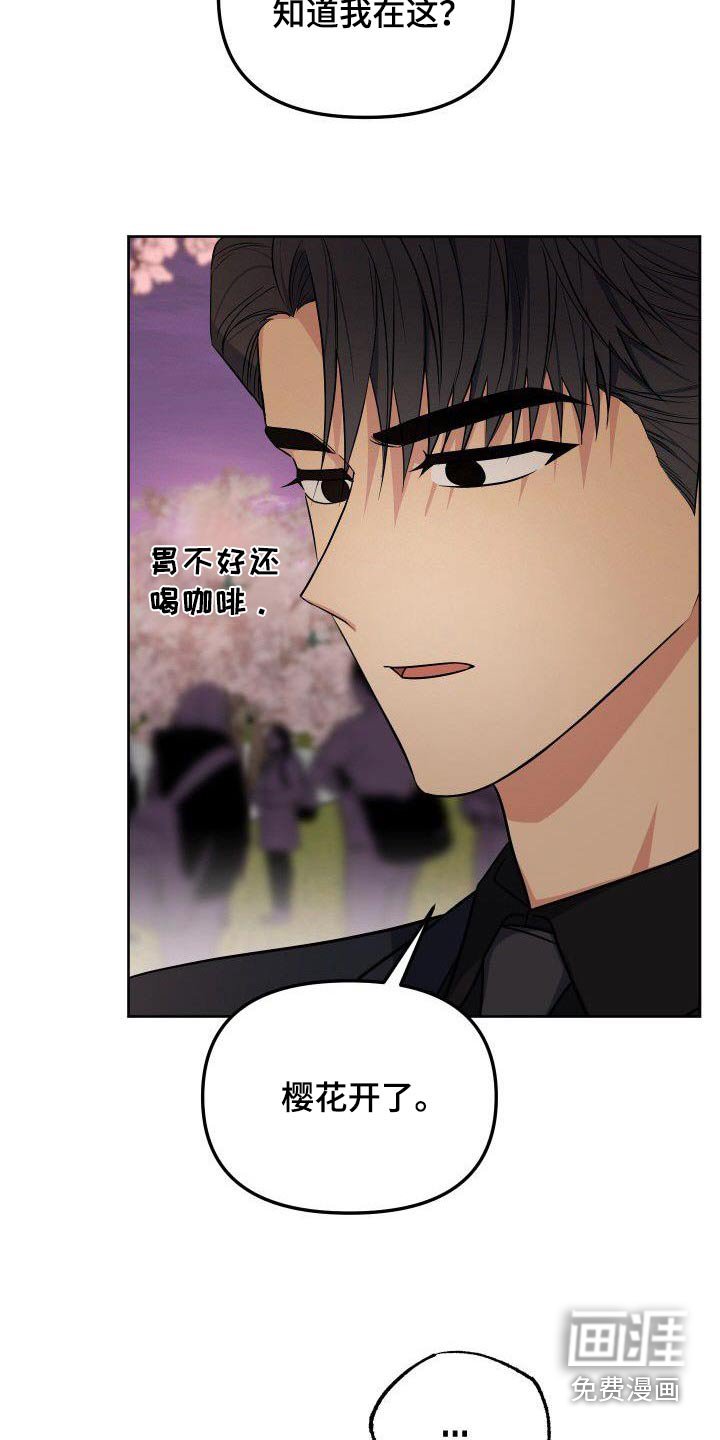第88章：樱花