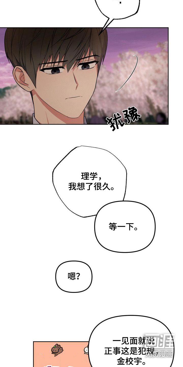 第88章：樱花