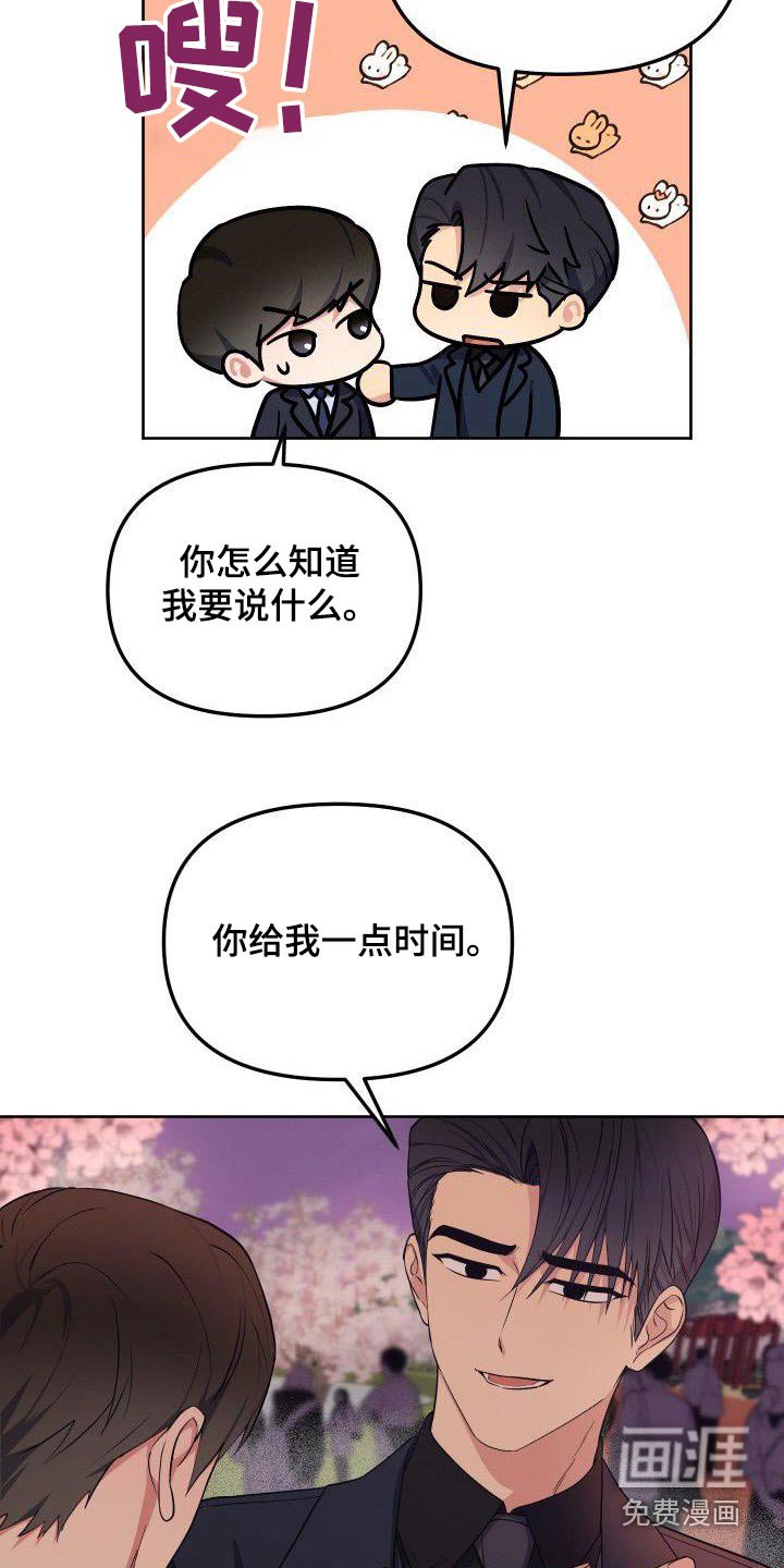第88章：樱花