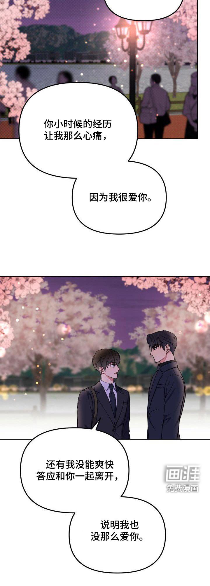 第88章：樱花
