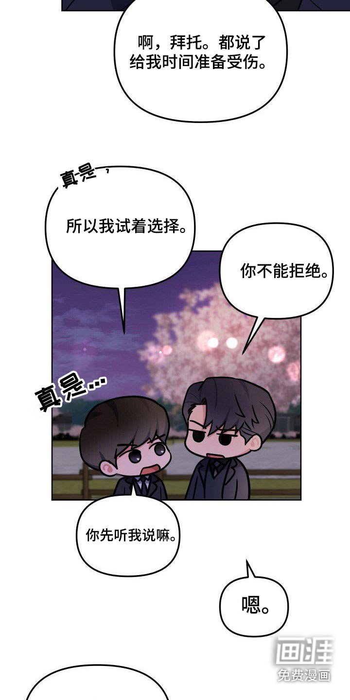 第89章：回答