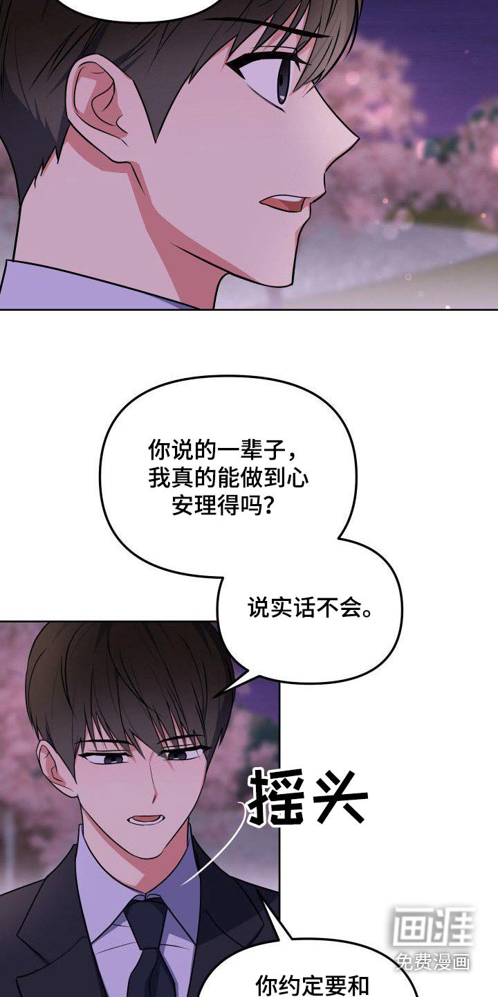 第89章：回答