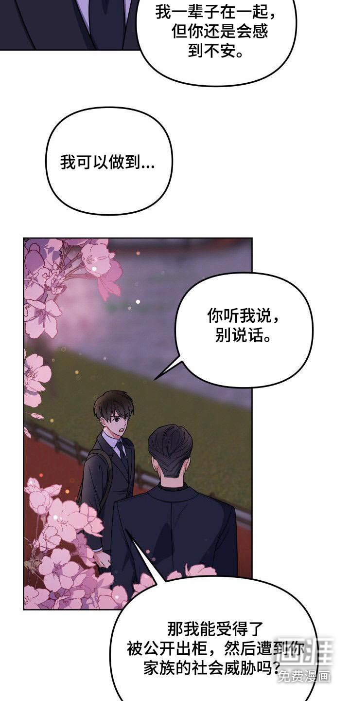 第89章：回答