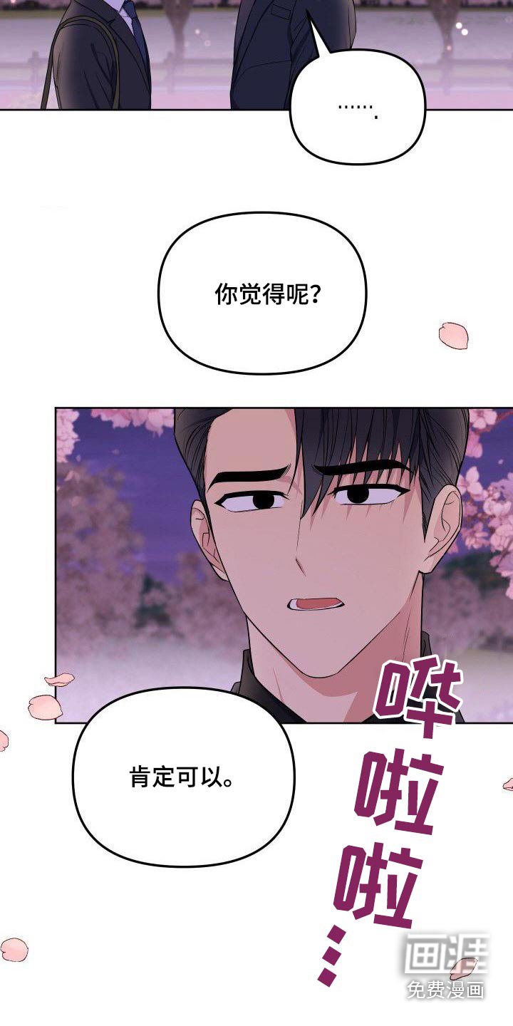 第89章：回答