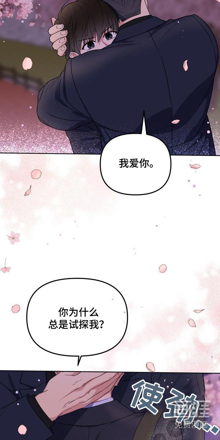 第89章：回答