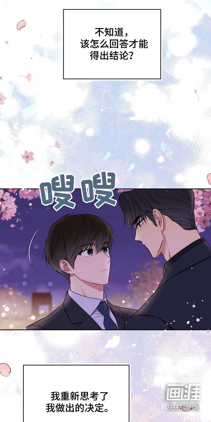 第89章：回答