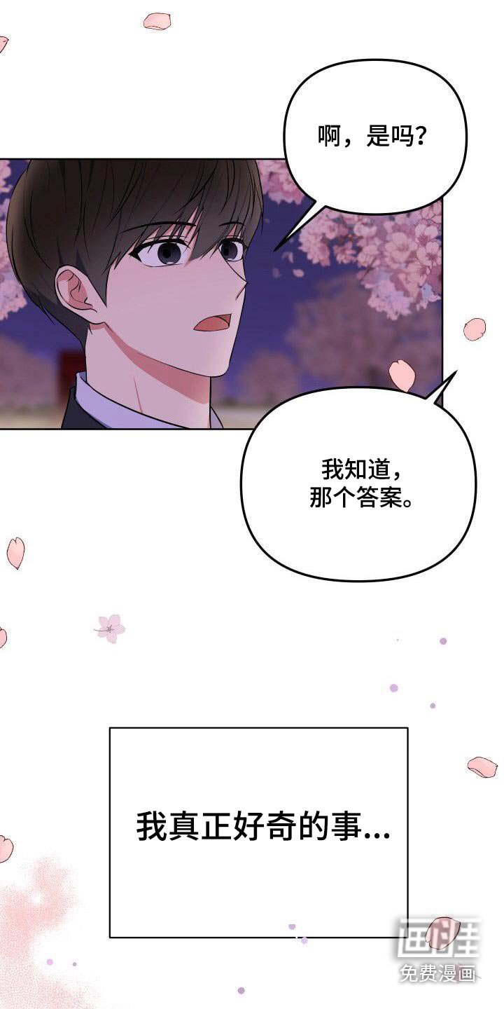 第89章：回答