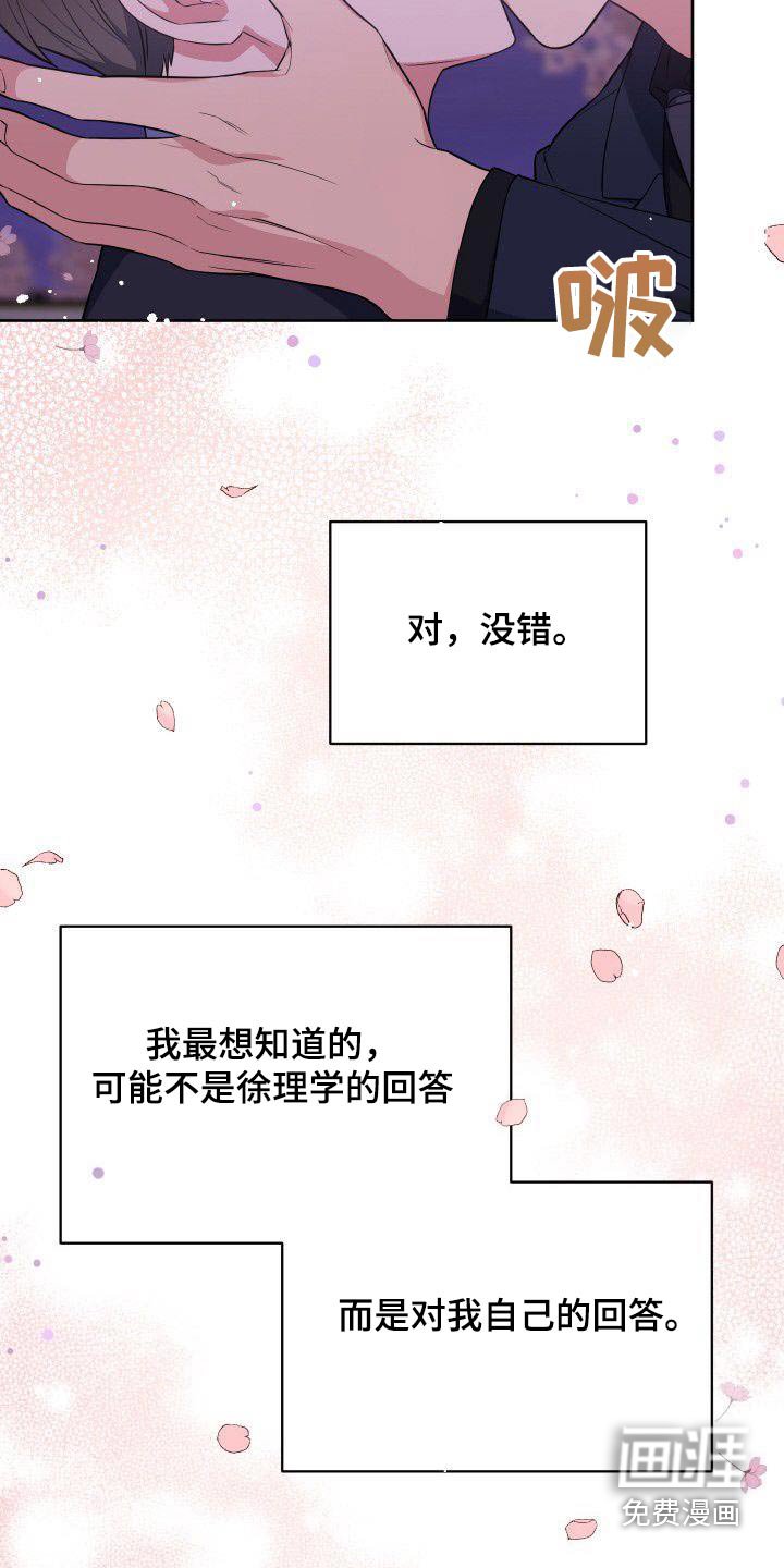 第89章：回答