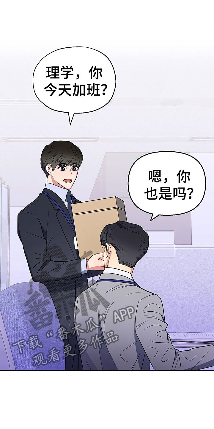第9章：出乎意料