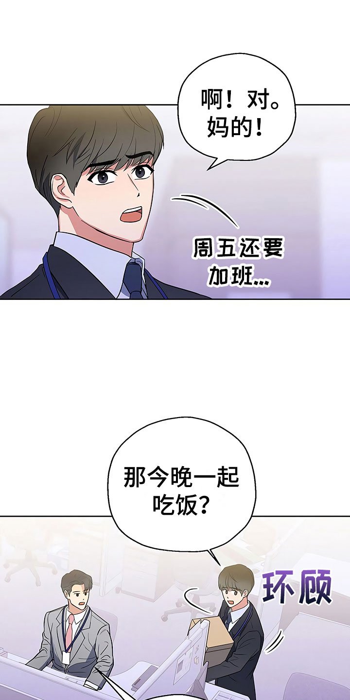 第9章：出乎意料