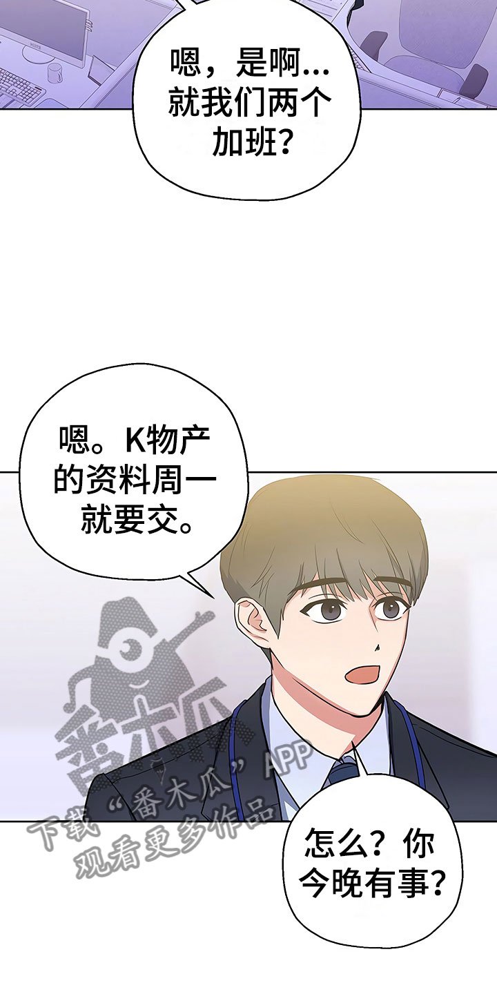 第9章：出乎意料