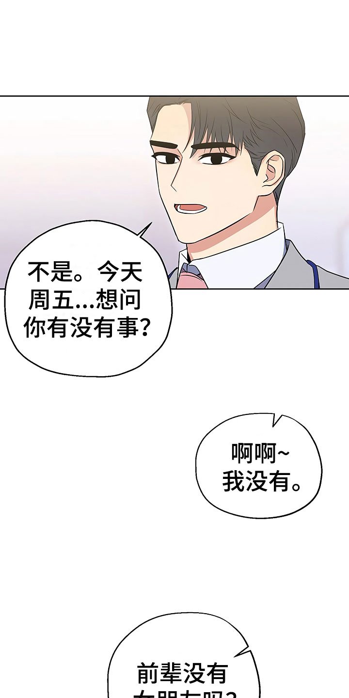 第9章：出乎意料