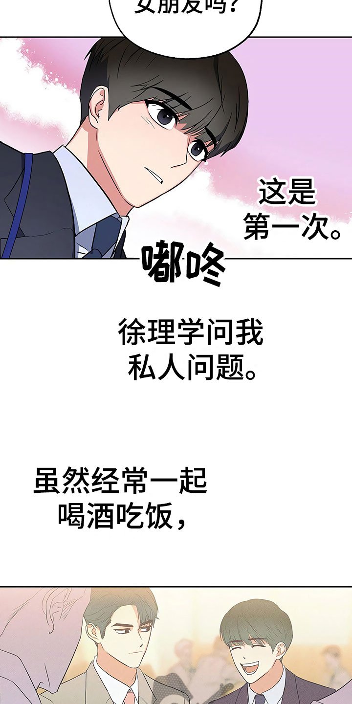 第9章：出乎意料