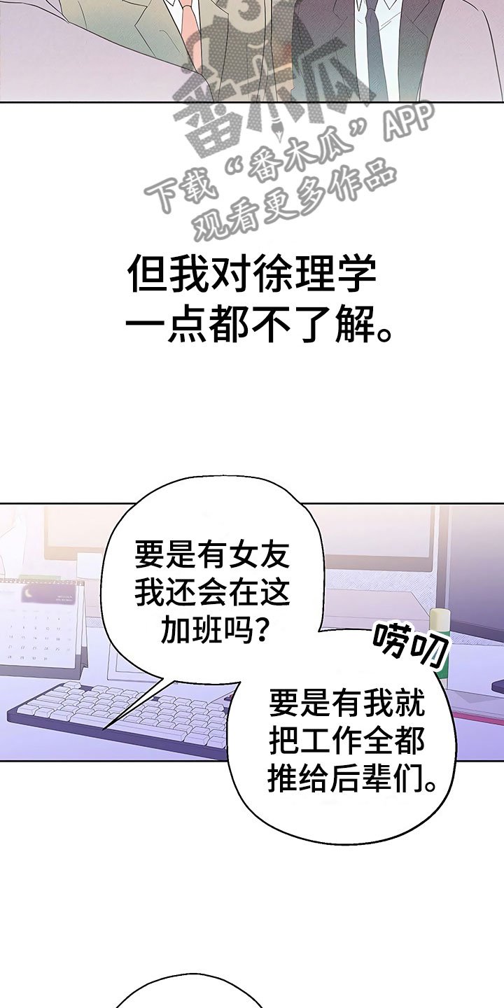 第9章：出乎意料