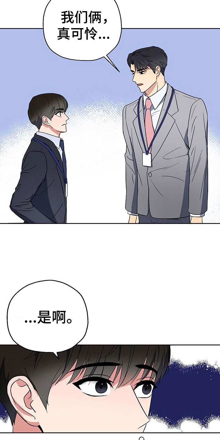 第9章：出乎意料