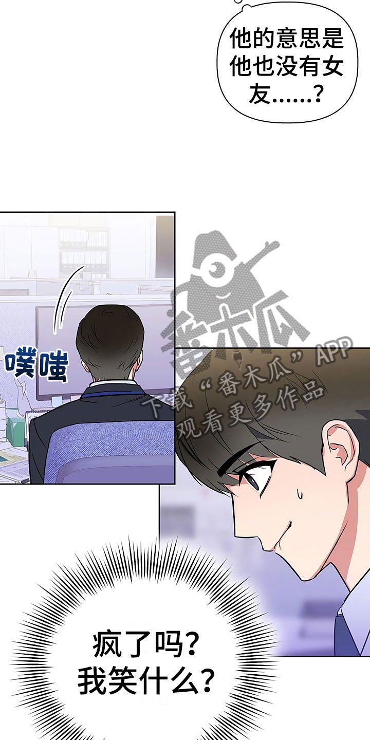 第9章：出乎意料