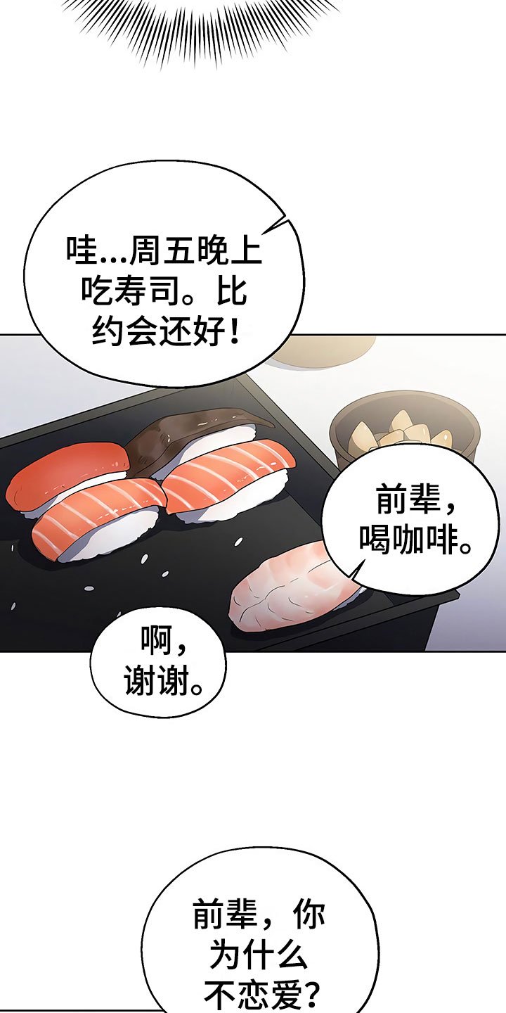 第9章：出乎意料