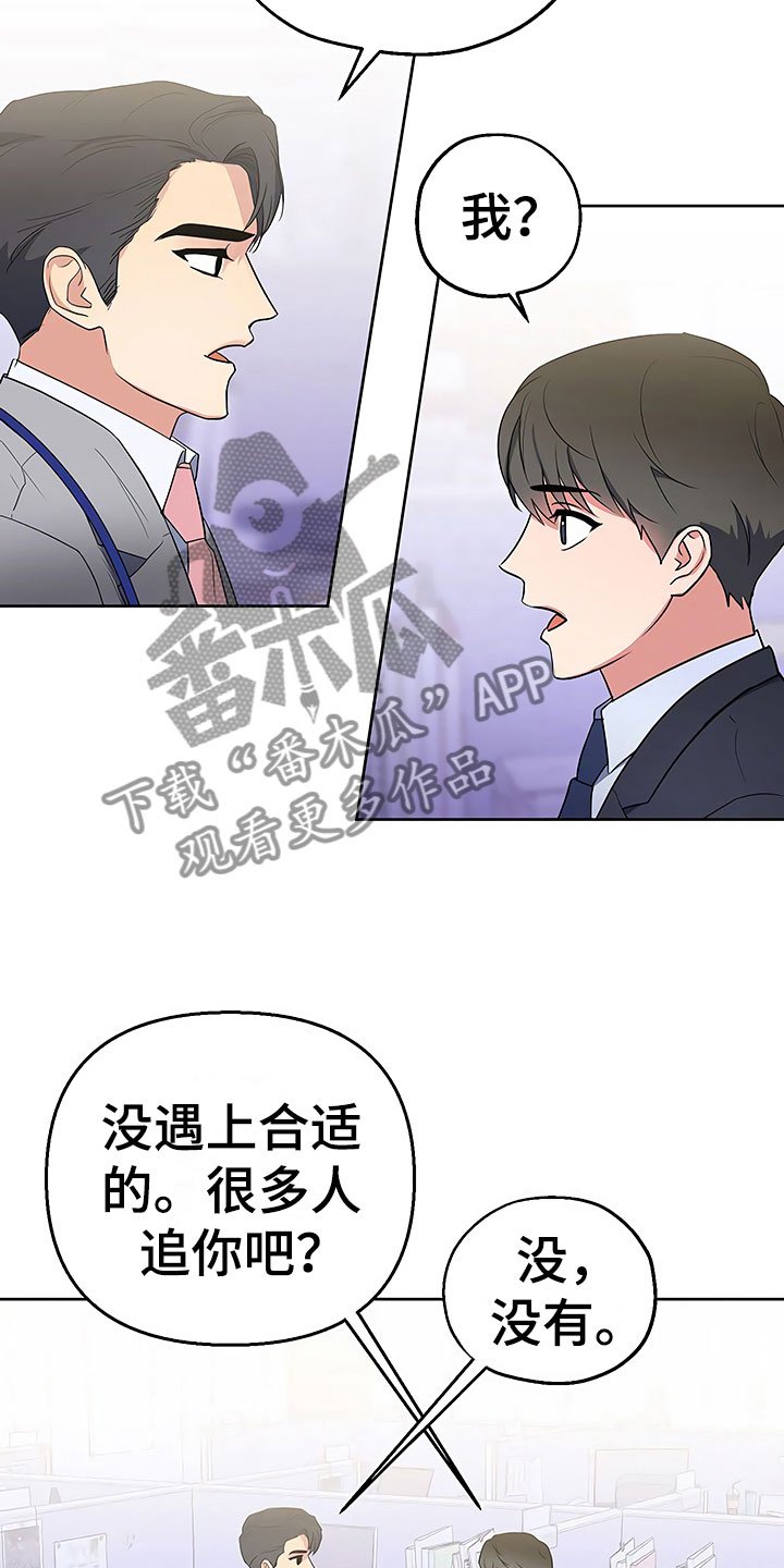 第9章：出乎意料