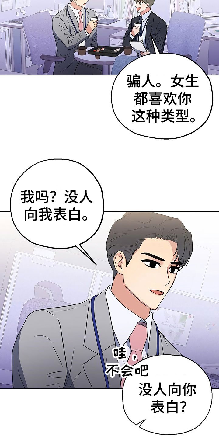 第9章：出乎意料