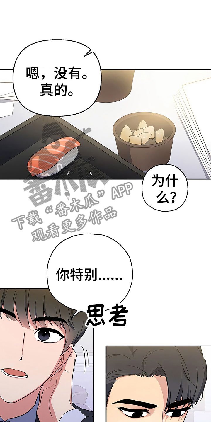 第9章：出乎意料