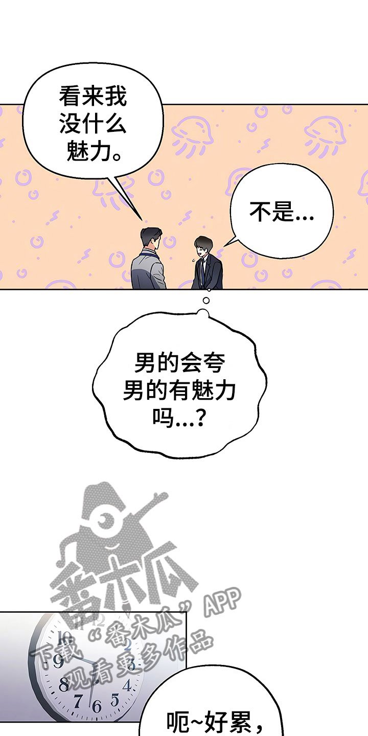 第9章：出乎意料