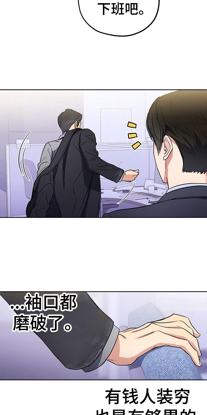 第9章：出乎意料
