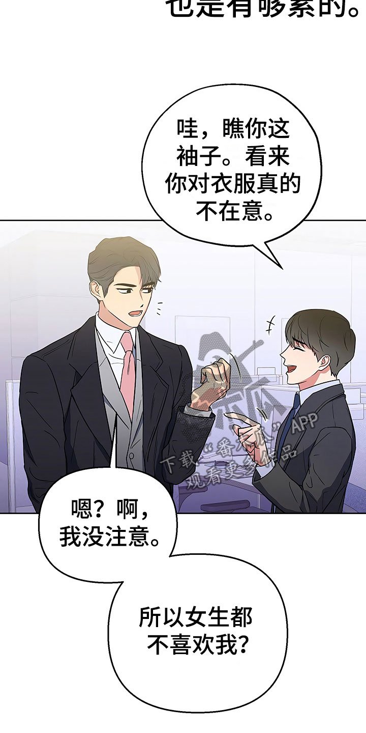 第9章：出乎意料