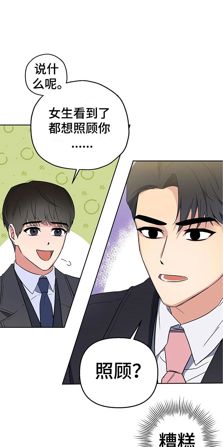 第9章：出乎意料