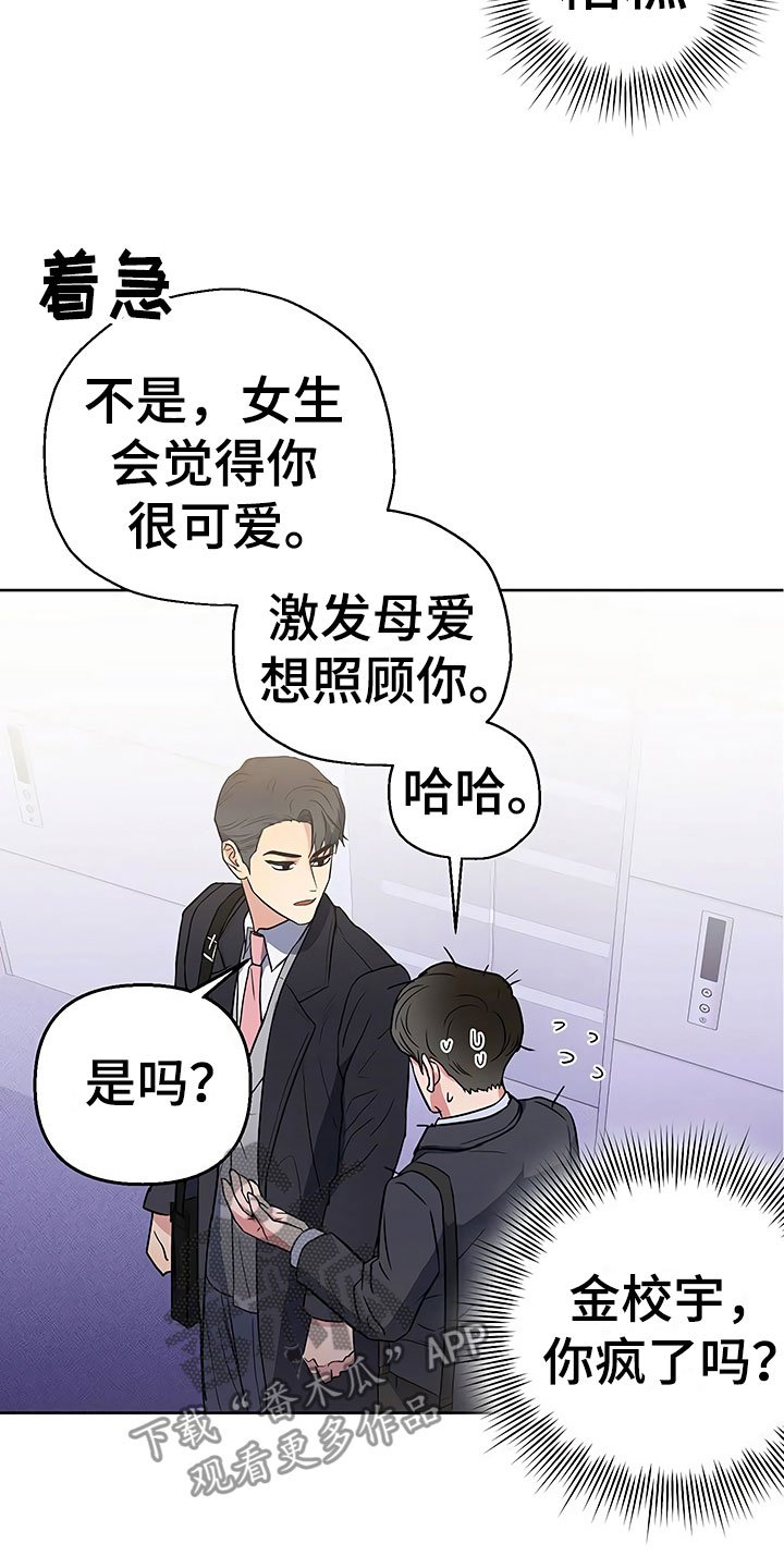 第9章：出乎意料