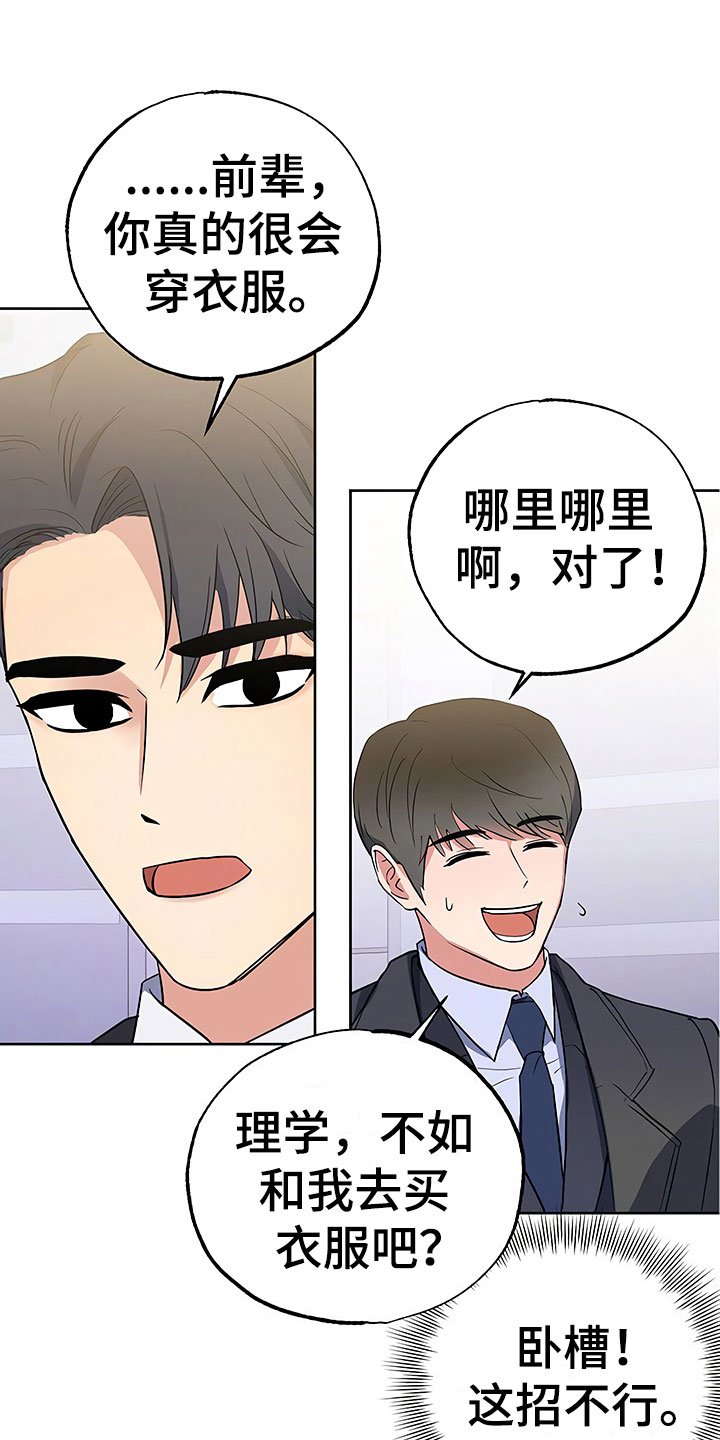 第9章：出乎意料
