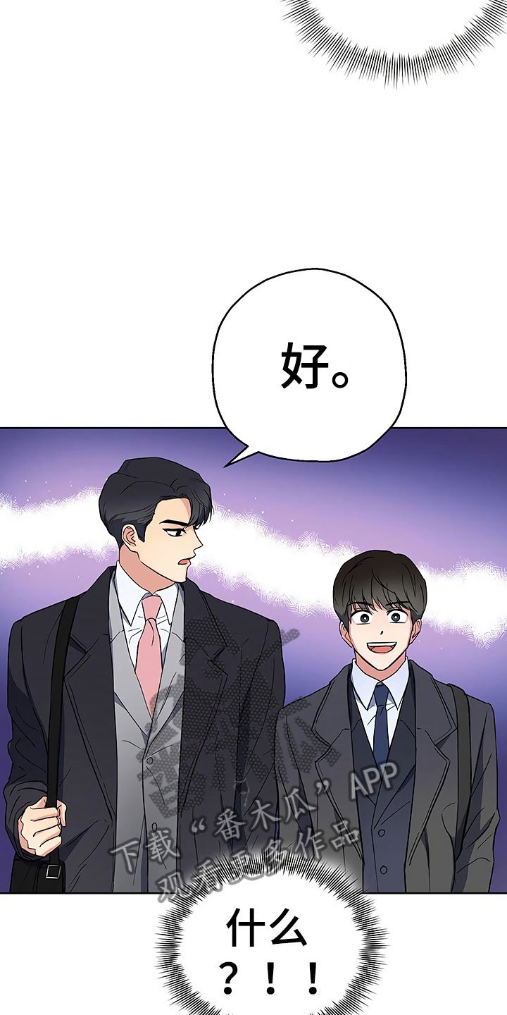 第9章：出乎意料