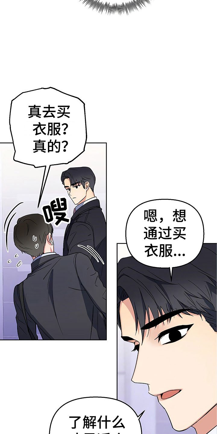 第9章：出乎意料