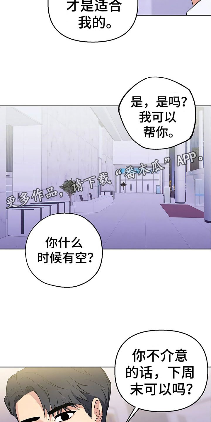 第9章：出乎意料