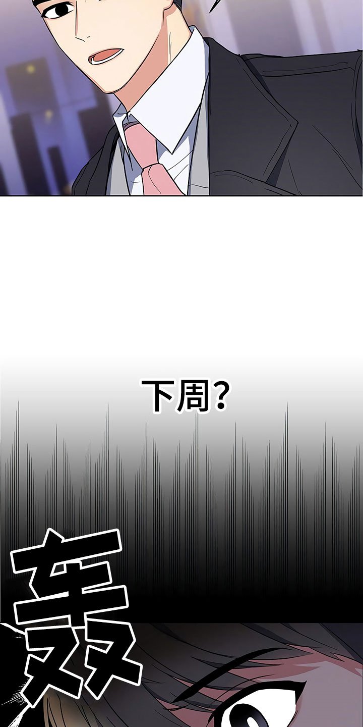 第9章：出乎意料